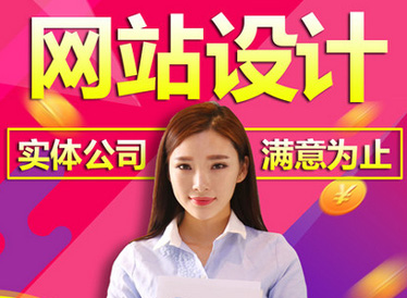 網(wǎng)站建設