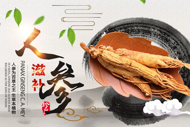 長(zhǎng)白山參茸官網(wǎng)